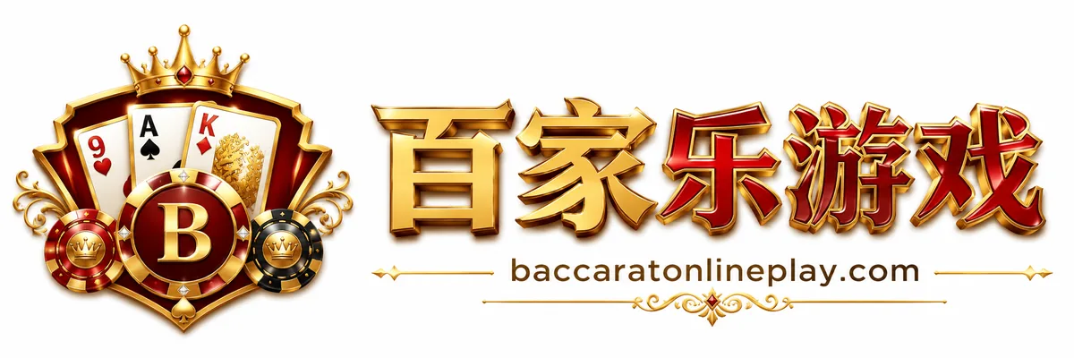 百家乐游戏内容观察 baccaratonlineplay.com 标志